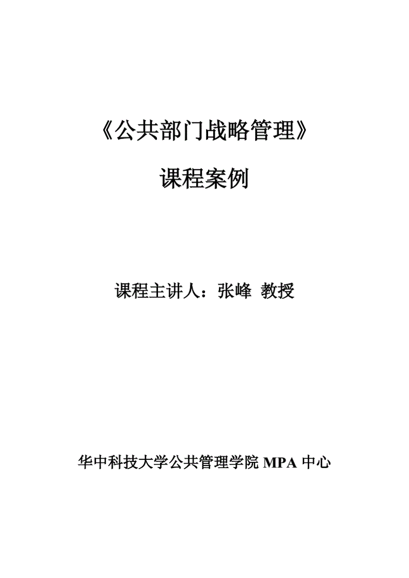 深度解析金思维商学研究院最新洞察