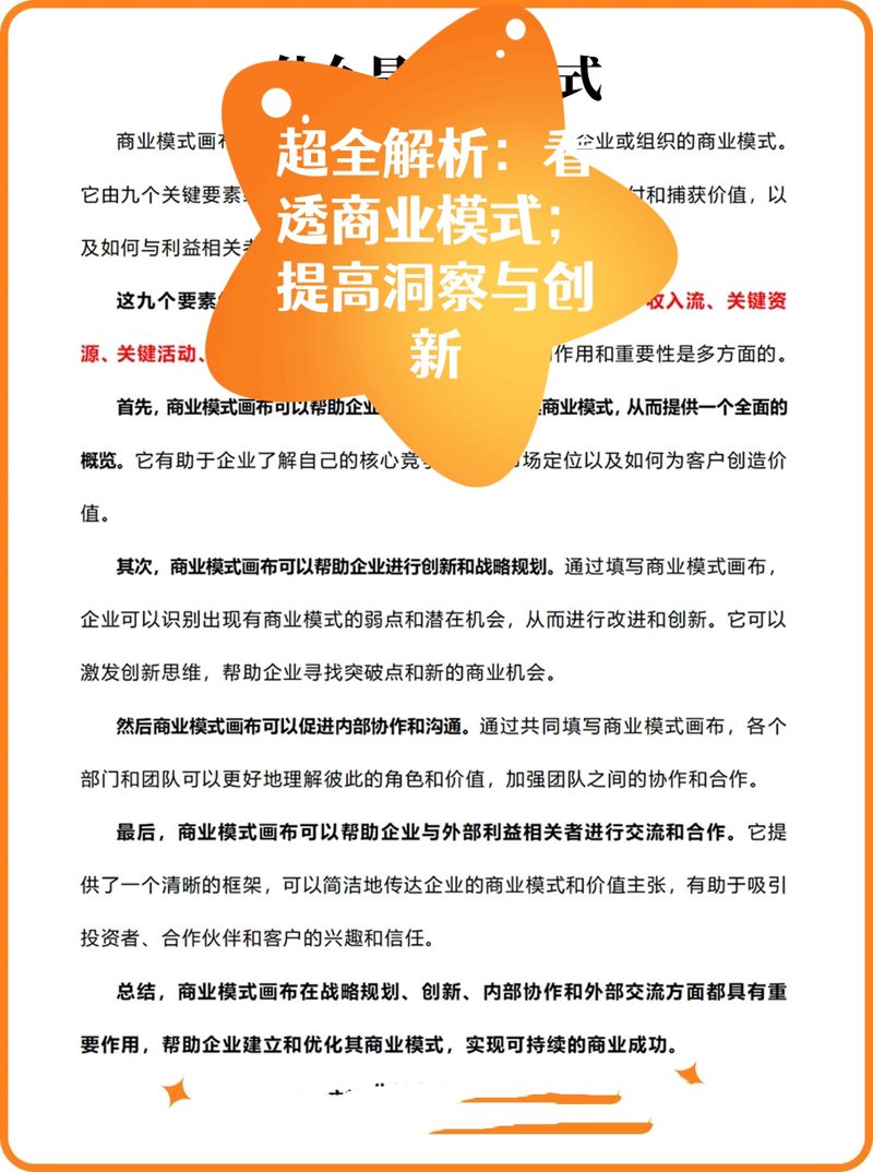 MBA课程：构建商业精英之路