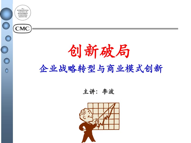 MBA课程最新发展:职场人士的进阶阶梯